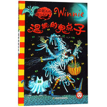 溫妮女巫