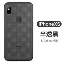 ZOP iPhone XS 手機(jī)殼/保護(hù)套