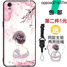 達(dá)人志 oppoa37 手機(jī)殼/保護(hù)套