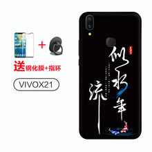 手機軟外殼