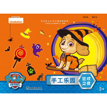 手工樂園