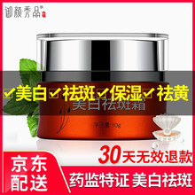 御顏秀品面部護(hù)膚