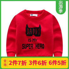 寶寶,怎么樣,寶寶,韓版衛(wèi)衣,韓版衛(wèi)衣