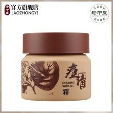 痘清霜20g