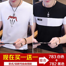 咔獅瀾 短袖 男士T恤 783白色+782黑色 