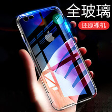 蘋(píng)果手機(jī)殼鏡