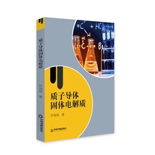 電解質(zhì)