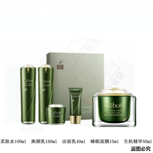 姬存希套裝/禮盒控油平衡，細致毛孔，舒緩鎮(zhèn)靜，提拉緊致，保濕，補水，深層清潔