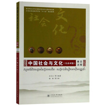 中國文化
