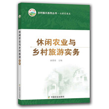 休閑農(nóng)業(yè)
