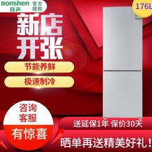 容聲冰箱176