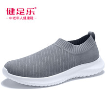 健足樂(lè)男士中灰，女款J911605048 38