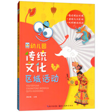 幼兒園區(qū)域活動(dòng)
