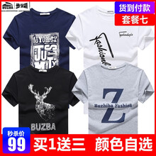 步之霸（BUZBA） 短袖 男士T恤 套餐七:短撲克牌藍+斜字母白+鹿頭黑+大Z灰 