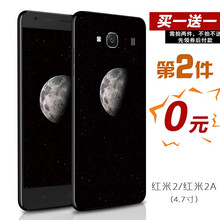 小米1s保護(hù)殼diy
