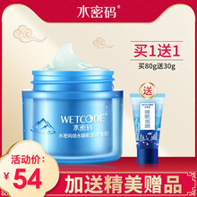 睡覺免洗面膜