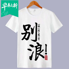林中尋 短袖 男士T恤 10 S，XL，L，XXXL，XXL，M