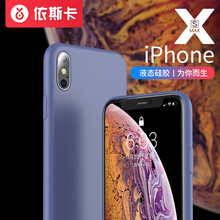 依斯卡,依斯卡,怎么樣,蘋果,蘋果,手機(jī),手機(jī)