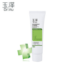 玉澤修護(hù)精華乳