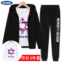 兒童純棉套裝開襟