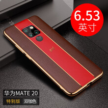 麥立酷（Mailicol） mate20X 手機(jī)殼/保護(hù)套
