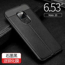 摩斯維（msvii） 華為Mate 20；手感媲美原裝 手機(jī)殼/保護(hù)套