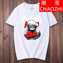 潮至（CHAOZHI） 短袖 男士T恤 白色 (英文拳擊貓T恤) 