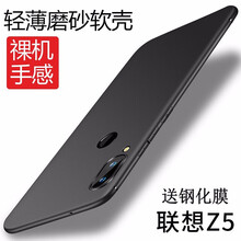 聯(lián)想手機(jī)透明