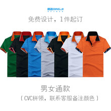 鼎跡（DINGJI） 短袖 男士T恤 CVC拼色系列聯(lián)系客服備注顏色 