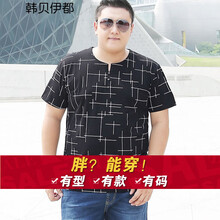 韓貝伊都 短袖 男士T恤 1783黑色 