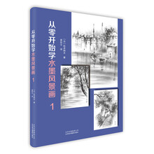水墨畫