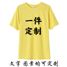 致喆 短袖 男士T恤 黃色T恤定制專(zhuān)拍 