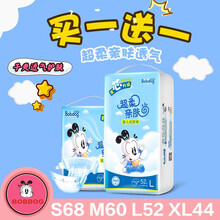 天然進口紙尿褲，呵護肌膚健康