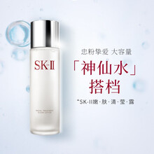 SK-II 000