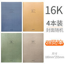 學(xué)生膠套本