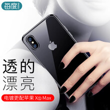 每度（MEIDU） iPhone XS Max 手機殼/保護套