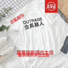尊尚鳥 短袖 男士T恤 全員惡人-白色 