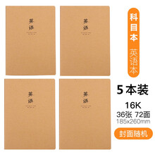 初中英語本