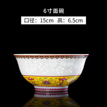琺瑯彩碗
