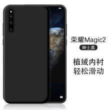 閩威 榮耀Magic2 手機殼/保護套