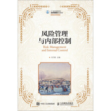內(nèi)部控制