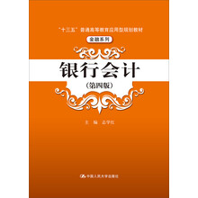 十三五
