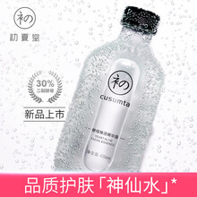 初夏堂爽膚水,排名,初夏堂爽膚水,排行榜,推薦