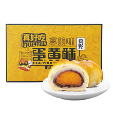 美味軟糯糕點，讓你愛上吃貨