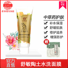 老中醫（LAOZHONGYI）面膜控油平衡，補水保濕，舒緩修復