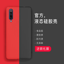 馳界（chijie） 小米9 手機殼/保護套
