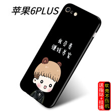 6pus手機(jī)套