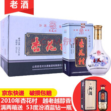 2010汾酒