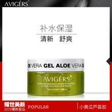 Avigers乳液/面霜控油平衡，舒緩鎮(zhèn)靜，滋潤(rùn)，保濕，修護(hù)，補(bǔ)水