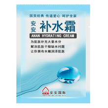 安安金純保濕乳液